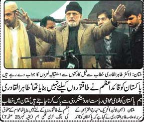 تحریک منہاج القرآن Pakistan Awami Tehreek  Print Media Coverage پرنٹ میڈیا کوریج Daily Dehat Front Page